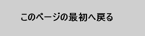 y[W̐擪֖߂